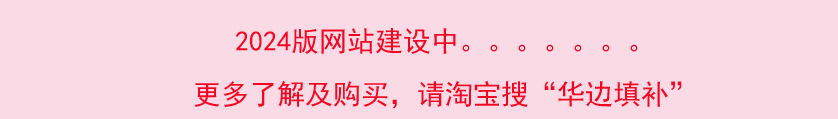 2024�W(w��ng)վ���O(sh��)��